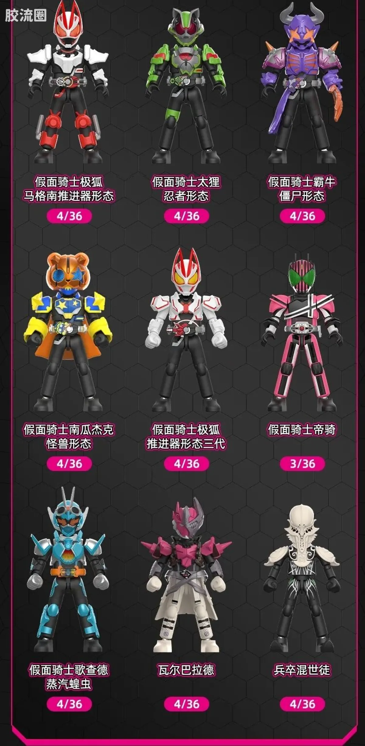 布鲁可假面骑士 端盒 第1弹 高光时刻 - 图片
