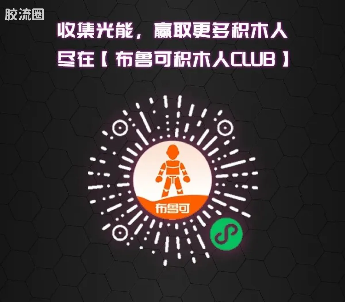 布鲁可假面骑士 端盒 第1弹 高光时刻 - 图片
