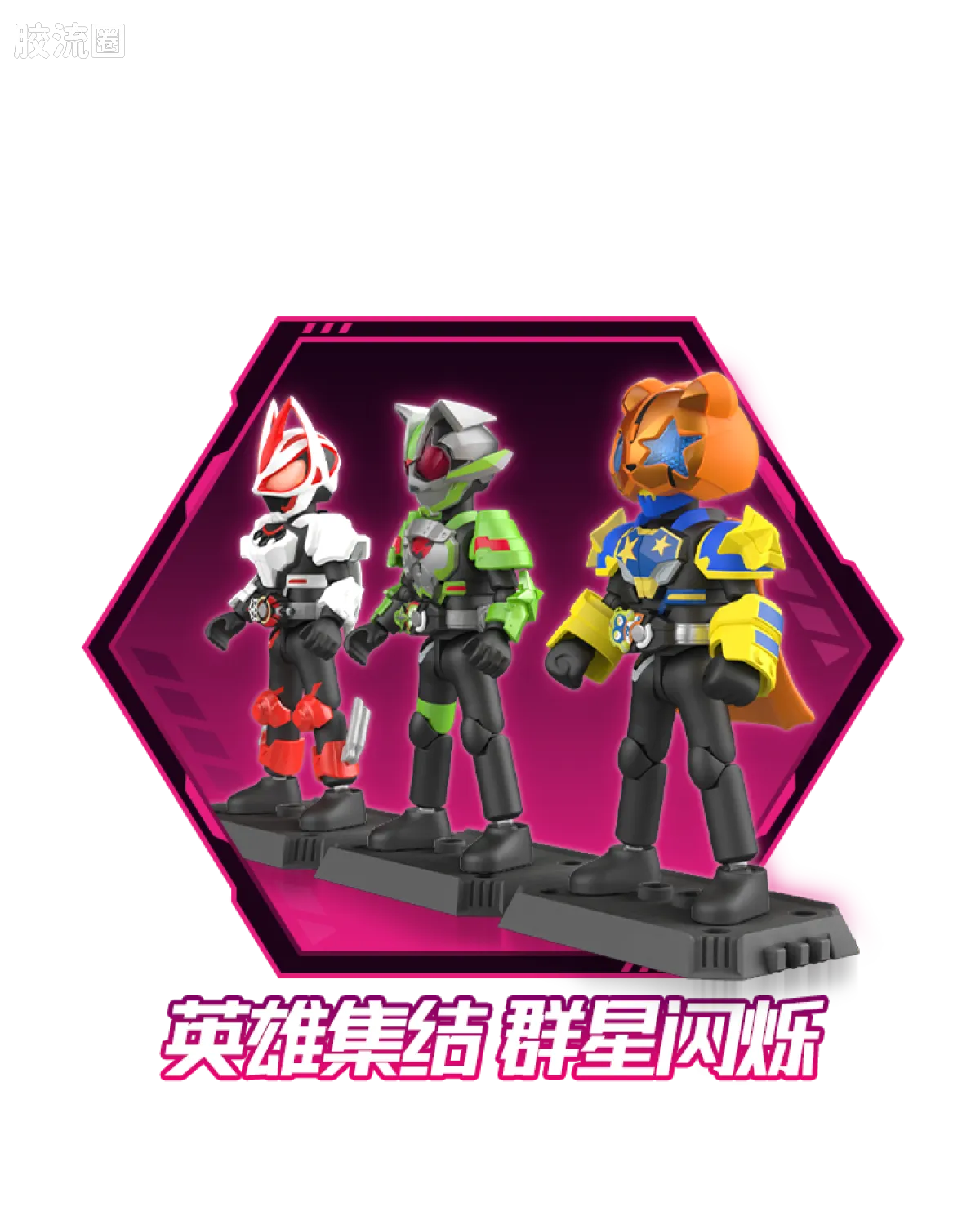 布鲁可假面骑士 端盒 第1弹 高光时刻 - 图片