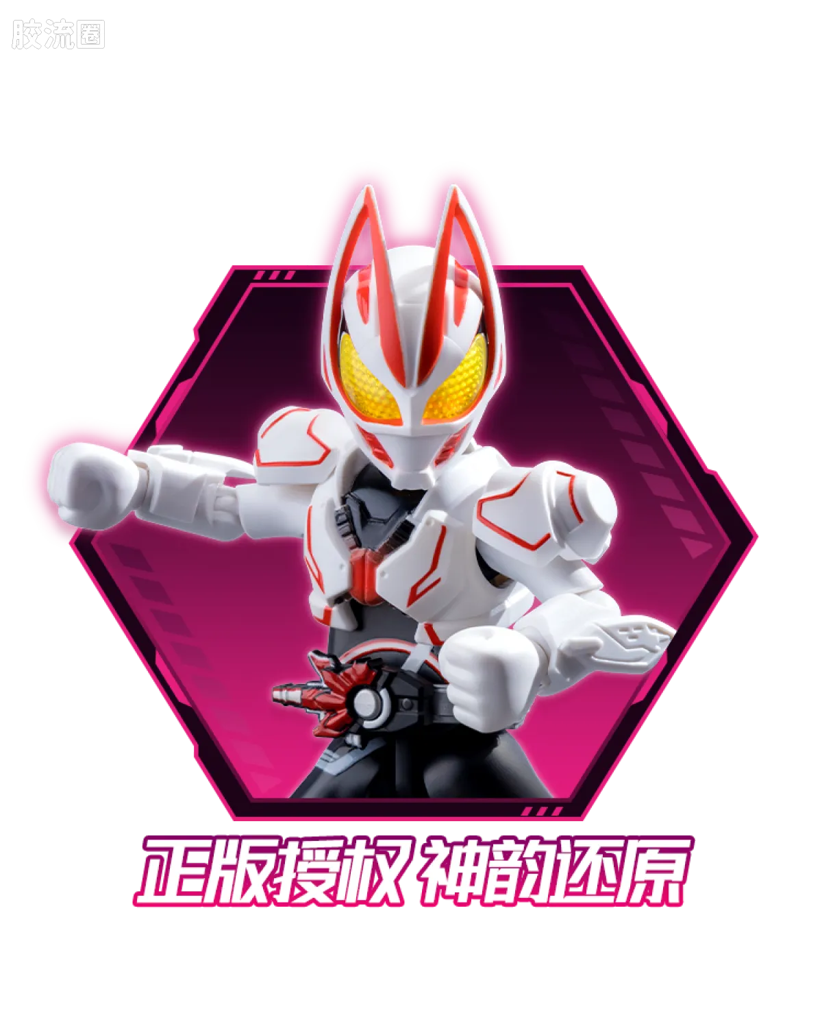 布鲁可假面骑士 端盒 第1弹 高光时刻 - 图片