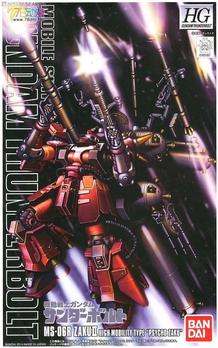 HG 雷霆宙域 普通版 高机动型扎古Ⅱ “精神力扎古”