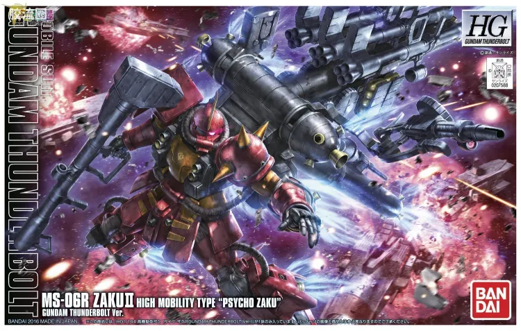 HG 雷霆宙域 普通版 高机动型扎古Ⅱ “精神力扎古”（高达THUNDERBOLT Ver.）