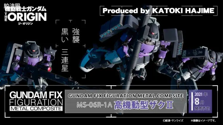 GUNDAM FIX FIGURATION GUNDAM FIX FIGURATION METAL COMPOSITE系列 高机动扎古II 黑色三连星专用机