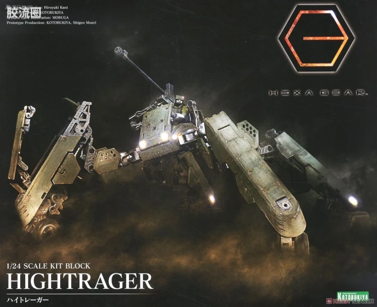 HEXA GEAR 六角机牙 第2世代六角机牙 高脚运输车