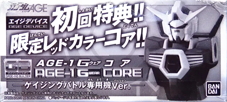 Gageing Builder系列 GB特别/限定版 高达AGE-1 G换装 核心 (Gage-ing战斗 专用机ver.)