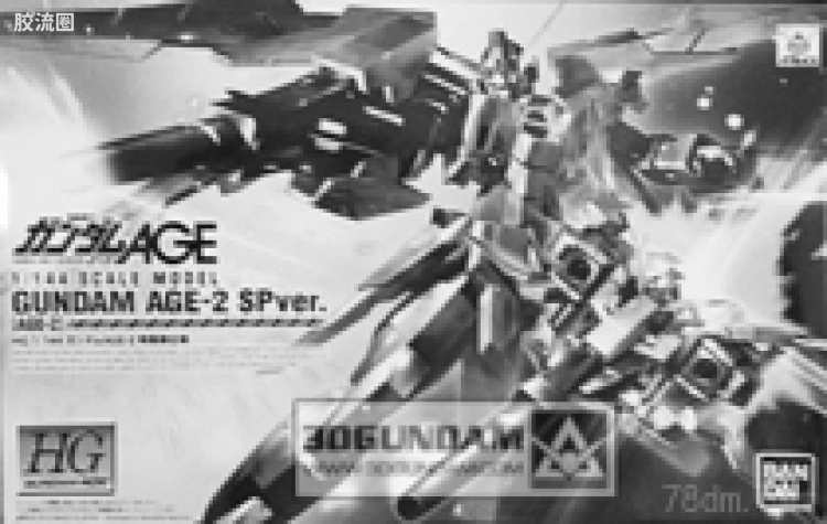 高达AGE HG 网络限定版 高达AGE-2 标准型 SPver.