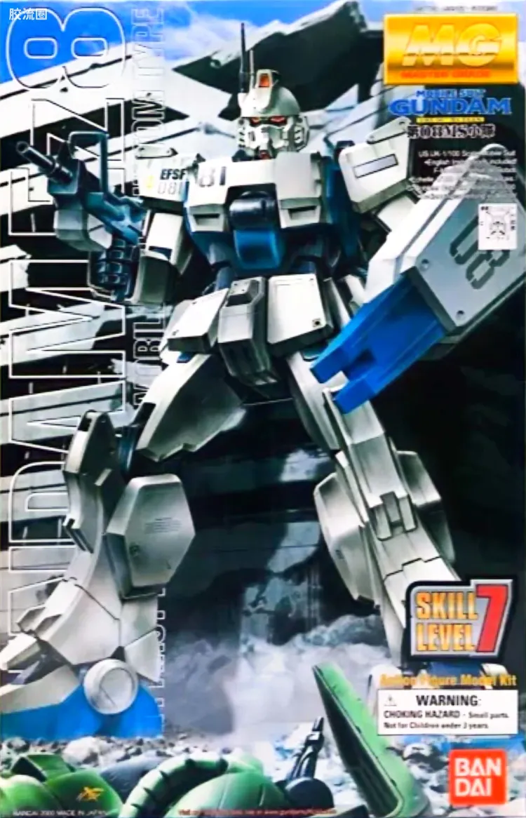 欧美特供高达模型套件系列 SKILL LEVEL7 (MG 1/100) 高达Ez-8