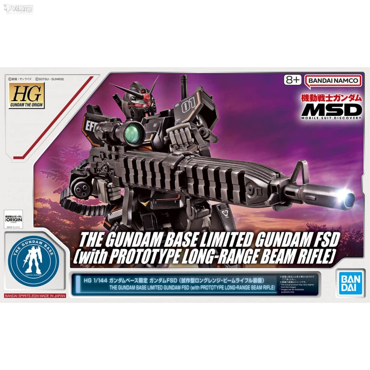 HG 高达The Origin 其他限定版 高达FSD(试作型长距离光束步枪装备)