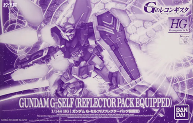 HG 高达G复国运动 网络限定版 高达G-Self(反射背包装备型)