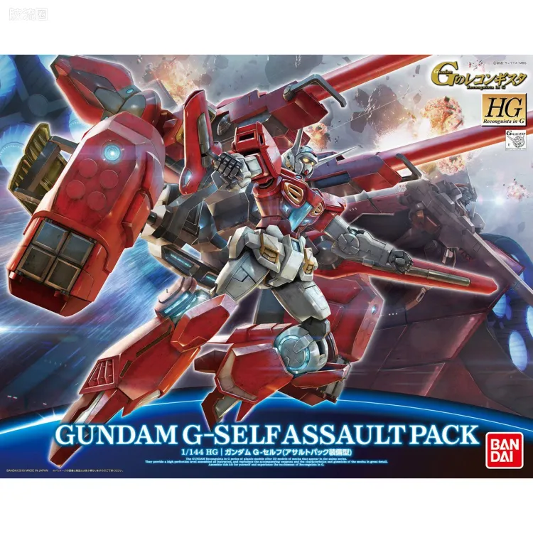 HG 高达G复国运动 普通版 高达G-Self(突击背包装备型)