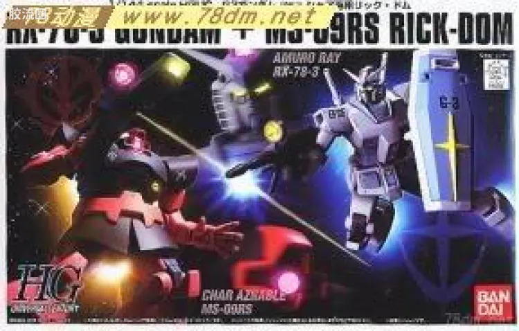 HGUC 特别版 高达G3与夏亚专用大魔