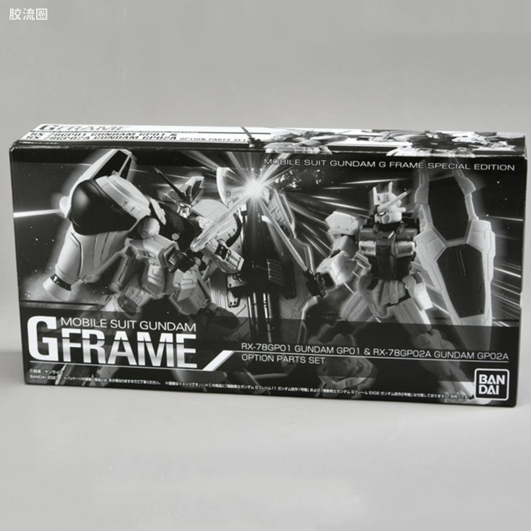 G FRAME系列 限定及特别版 高达GP01&高达GP02A可选配件套装