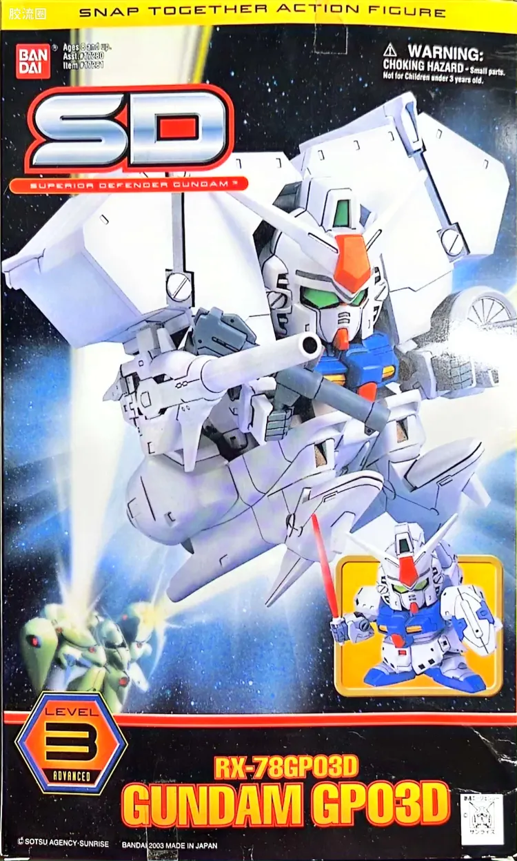 高达GP03D