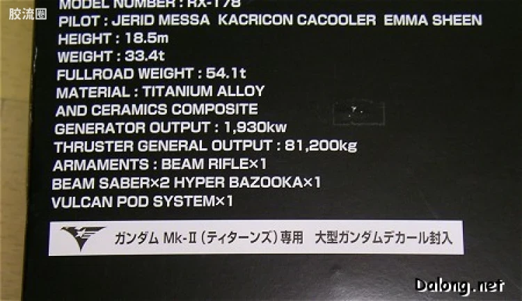 PG 普通版 RX-178 高达MK-Ⅱ（泰坦斯） - 图片