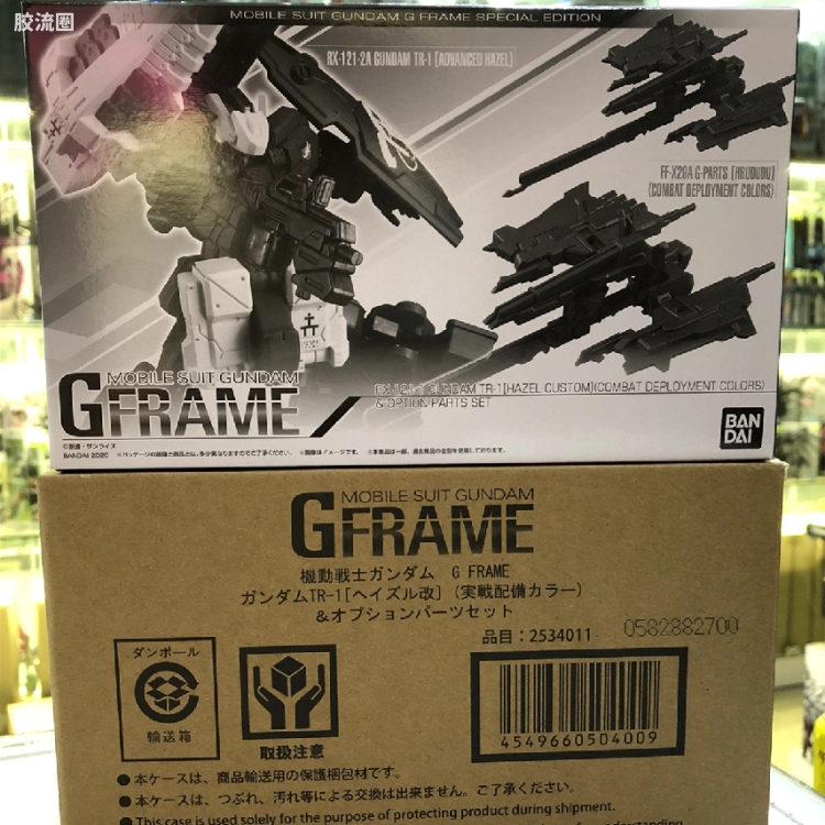 G FRAME系列 限定及特别版 高达TR-1[海兹尔改](实战配色)&可选配件套装