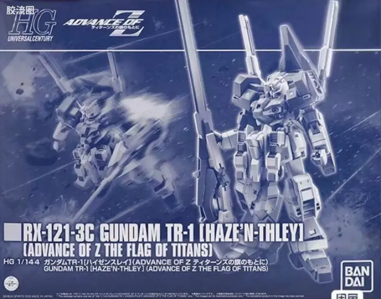 HGUC 网络限定版 高达TR-1[海瑟斯雷]