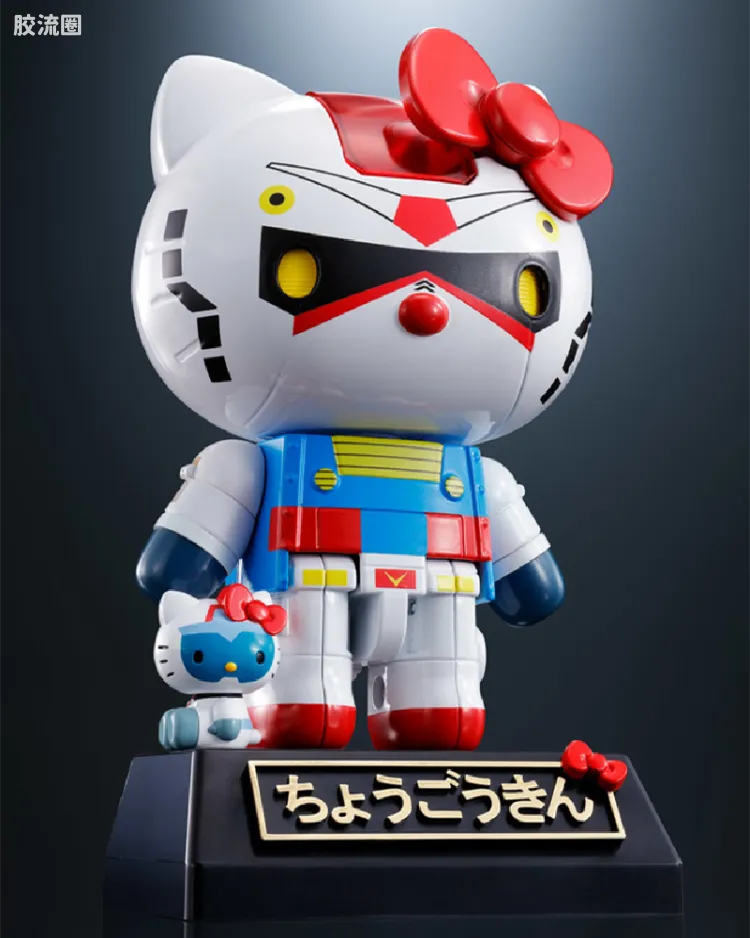 高达★Hello Kitty