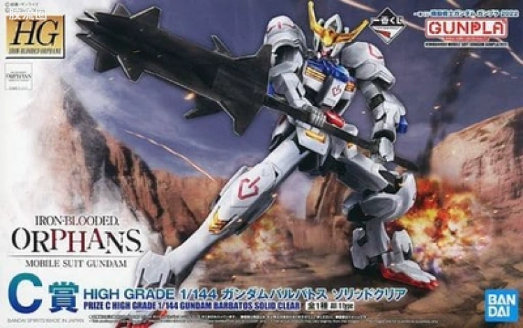 高达铁血的奥尔芬斯 HG 1/144 其他限定版 高达巴巴托斯 实色彩透版 一番赏C赏