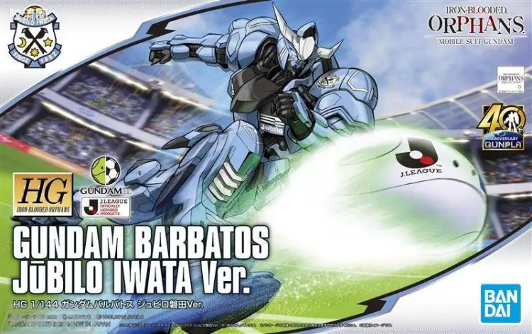 高达铁血的奥尔芬斯 HG 1/144 其他限定版 高达巴巴托斯 磐田喜悦队ver.