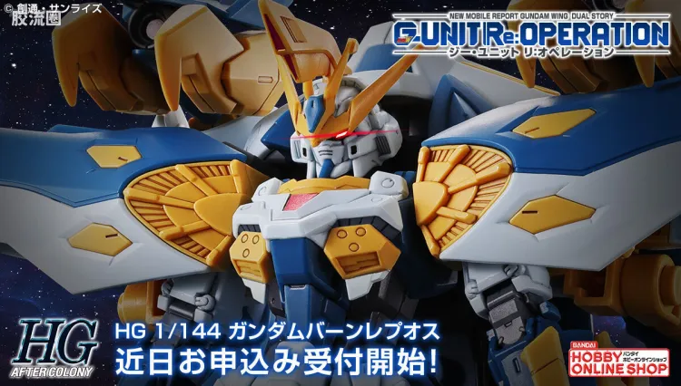 HGUC 网络限定版 高达巴恩莱普斯