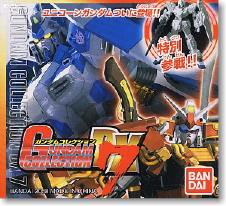 高达典藏系列盒蛋 DX版 高达收藏DX 第07弹