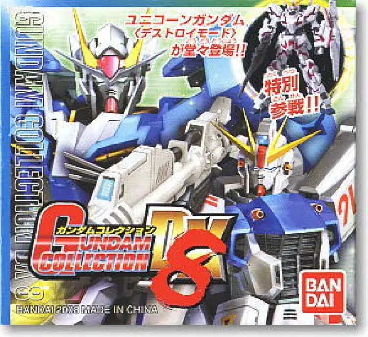 高达典藏系列盒蛋 DX版 高达收藏DX 第08弹