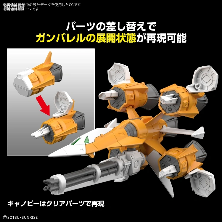 OPTION PARTS SET系列 普通版 14 (炮筒强袭背包)/(有线式荚舱强袭背包) - 图片
