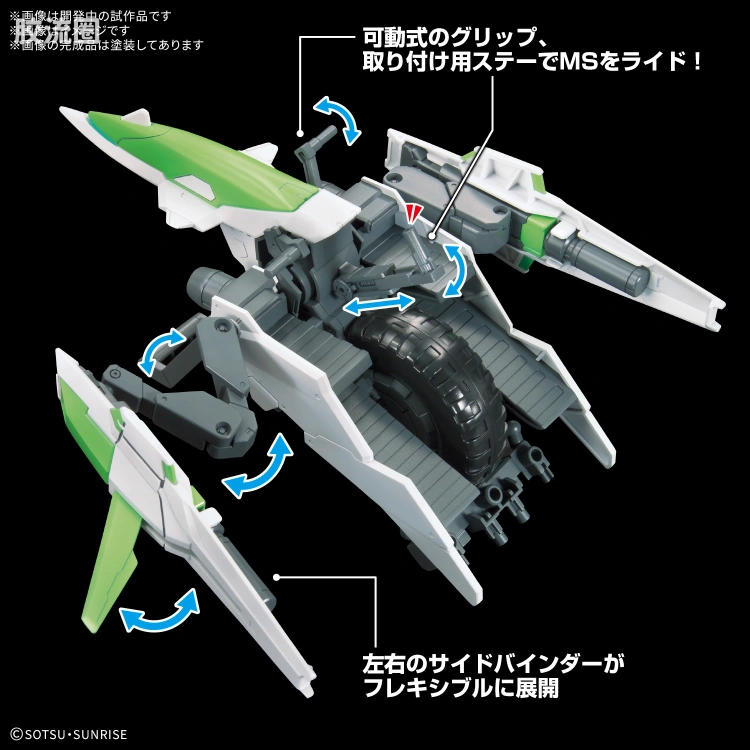 OPTION PARTS SET系列 普通版 16 (流星机动艇) - 图片