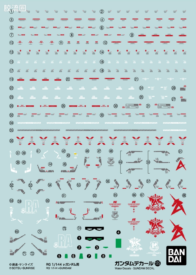 万代模型配件综合 GUNDAM DECAL 高达水贴普通版 No.125 RG 1/144 RX-93 ν(牛)高达 - 图片
