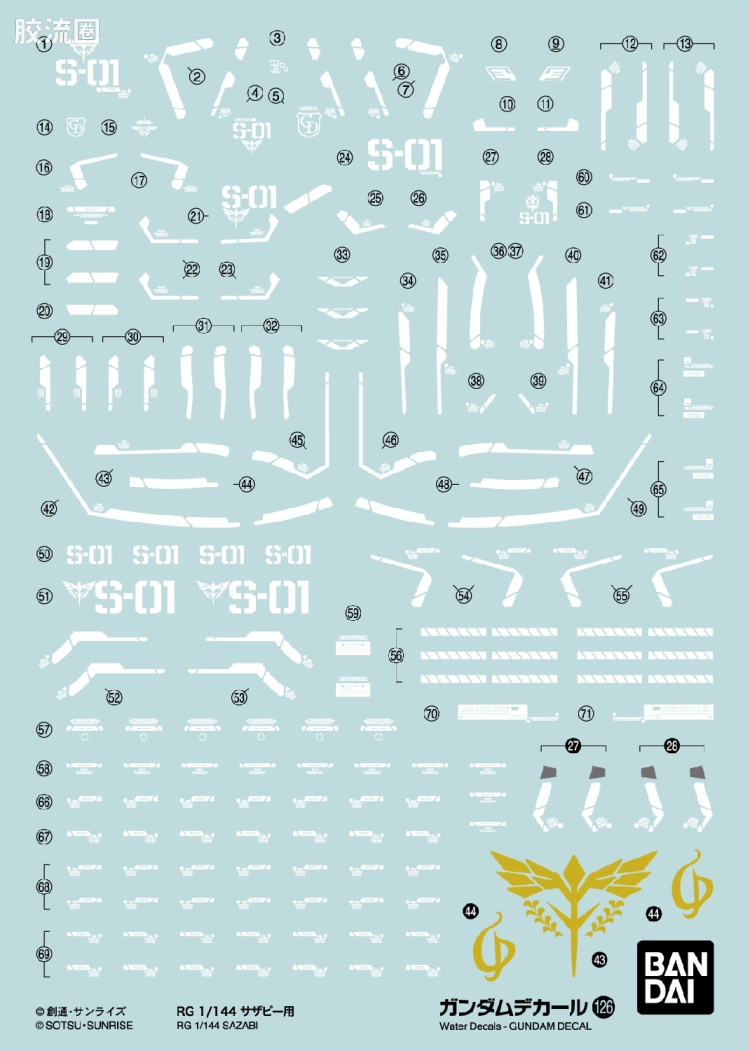 万代模型配件综合 GUNDAM DECAL 高达水贴普通版 No.126 RG 1/144 沙扎比用 - 图片