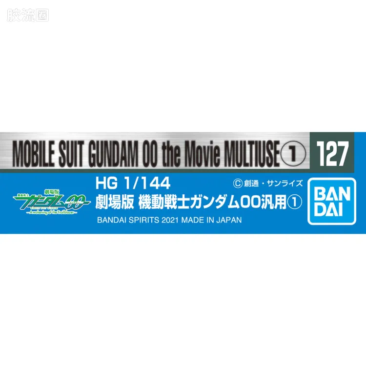 万代模型配件综合 GUNDAM DECAL 高达水贴普通版 No.127 HG 1/144 剧场版 机动战士高达OO汎用1 - 图片