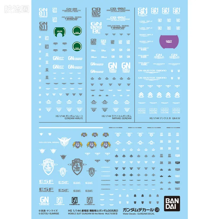 万代模型配件综合 GUNDAM DECAL 高达水贴普通版 No.128 HG 1/144 剧场版 机动战士高达00汎用2 - 图片