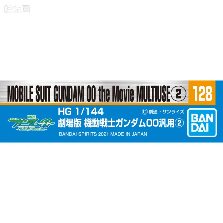万代模型配件综合 GUNDAM DECAL 高达水贴普通版 No.128 HG 1/144 剧场版 机动战士高达00汎用2 - 图片