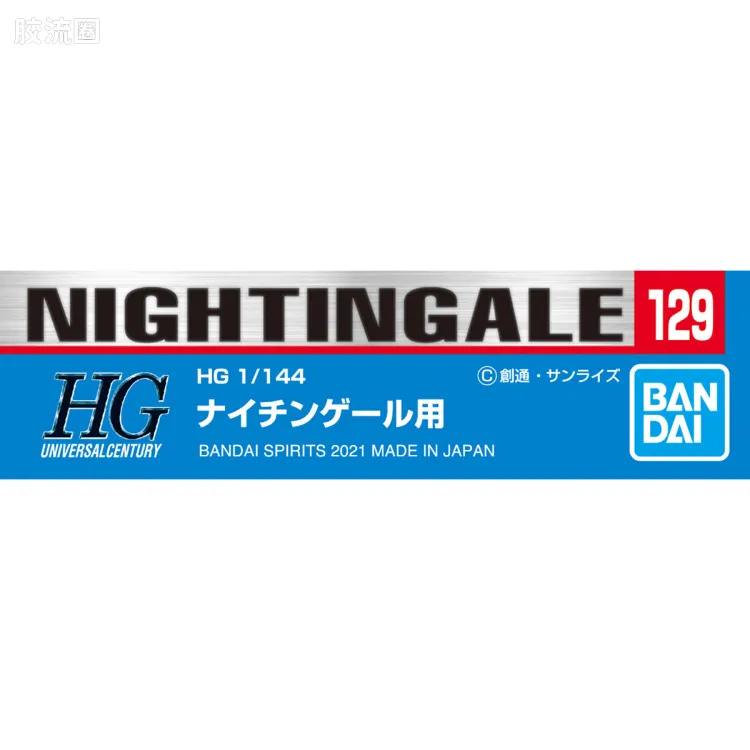 万代模型配件综合 GUNDAM DECAL 高达水贴普通版 No.129 HG 1/144 夜莺用 - 图片