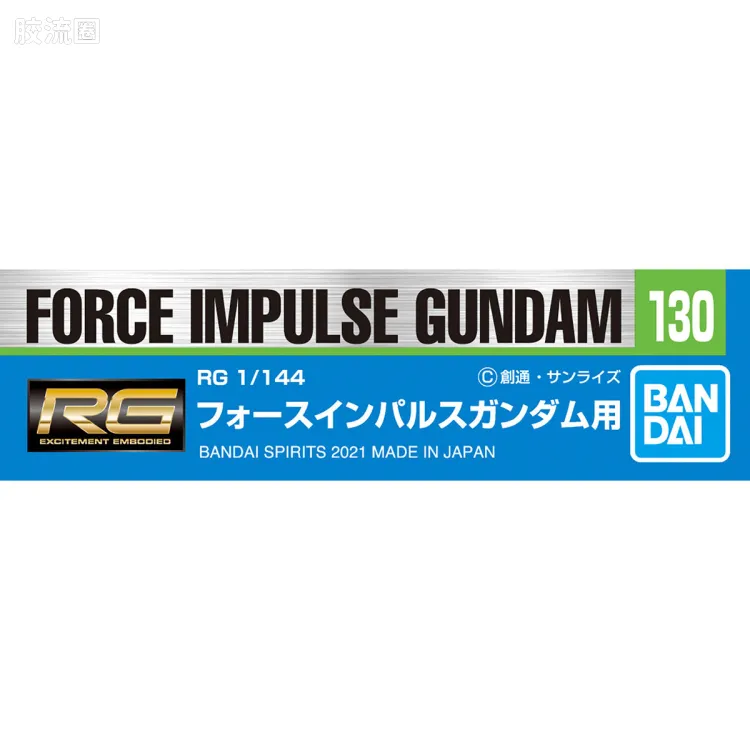 万代模型配件综合 GUNDAM DECAL 高达水贴普通版 No.130 RG 1/144 空战脉冲高达用 - 图片