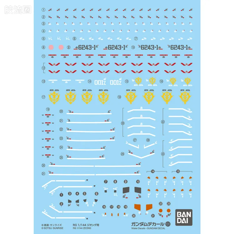万代模型配件综合 GUNDAM DECAL 高达水贴普通版 No.131 RG 1/144 吉翁号用 - 图片