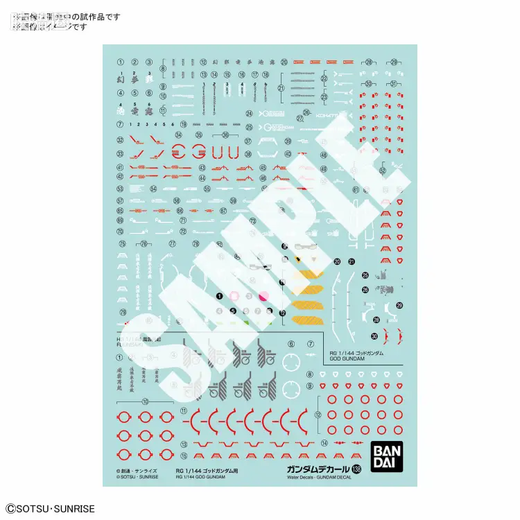 万代模型配件综合 GUNDAM DECAL 高达水贴普通版 No.138 RG系列 1/144 神高达用 - 图片
