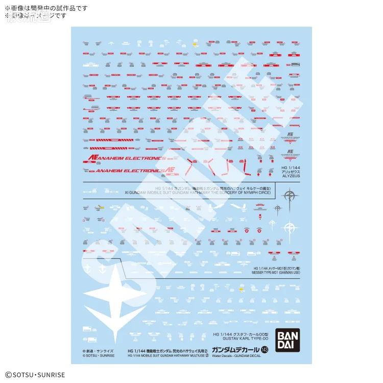 万代模型配件综合 GUNDAM DECAL 高达水贴普通版 No.143 机动战士高达 闪光的哈萨维通用② - 图片