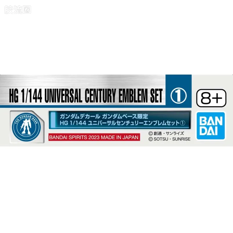 万代模型配件综合 高达水贴纸 限定及特别版 HG 1/144 宇宙纪元通用标志1 - 图片