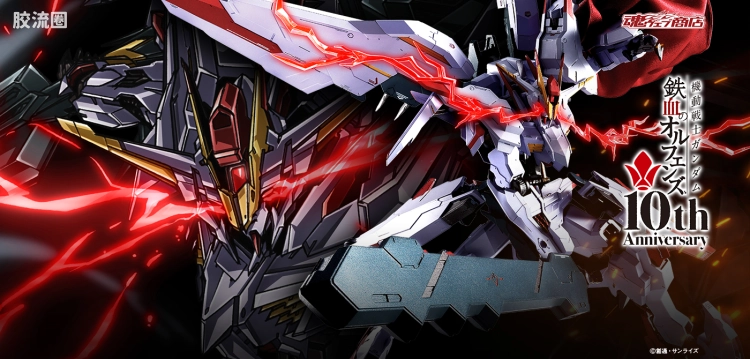 METAL ROBOT魂 限定及特别版 高达马可西亚斯