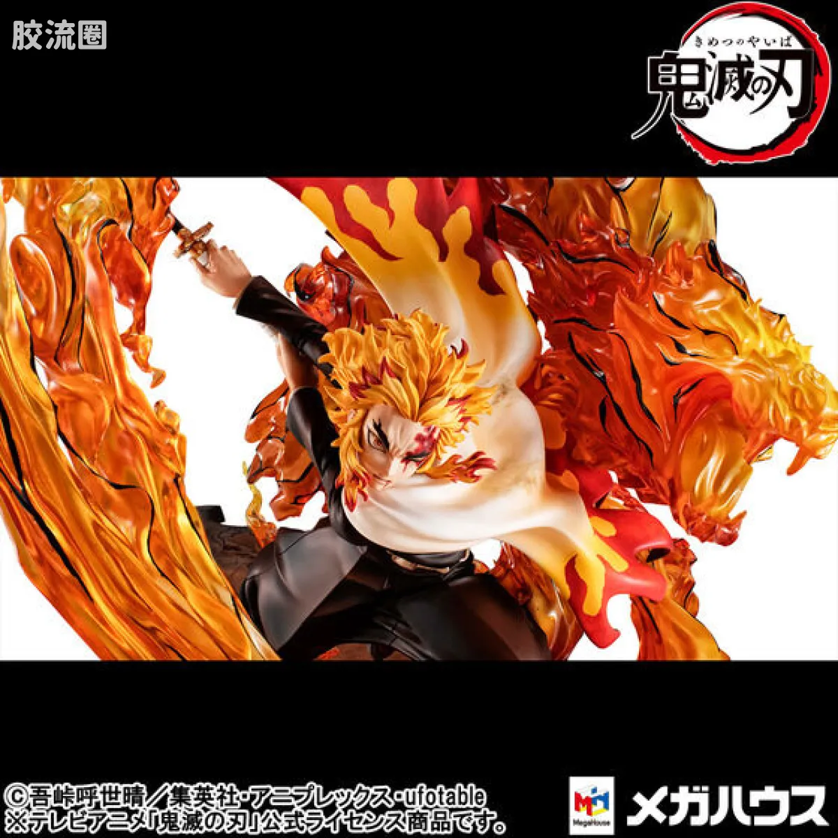 Mega House 手办系列 P.G.E.M. 炼狱杏寿郎 炎之呼吸·伍ノ型 「炎虎」 - 图片