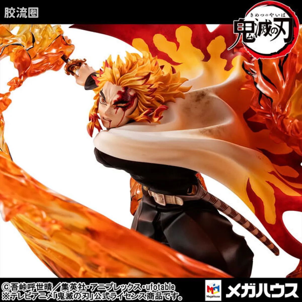 Mega House 手办系列 P.G.E.M. 炼狱杏寿郎 炎之呼吸·伍ノ型 「炎虎」 - 图片