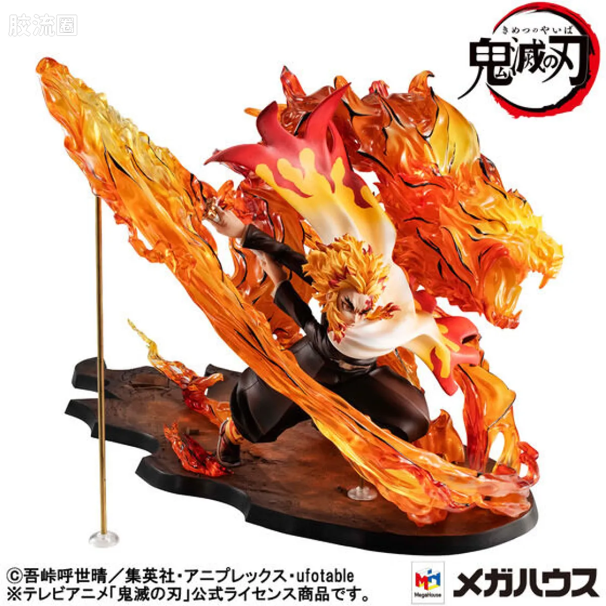 Mega House 手办系列 P.G.E.M. 炼狱杏寿郎 炎之呼吸·伍ノ型 「炎虎」 - 图片