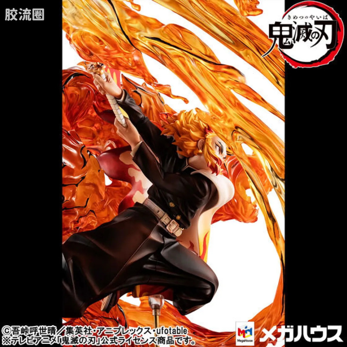Mega House 手办系列 P.G.E.M. 炼狱杏寿郎 炎之呼吸·伍ノ型 「炎虎」 - 图片