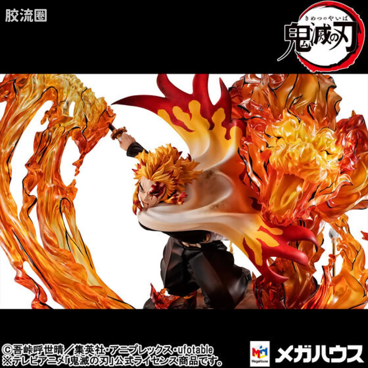 Mega House 手办系列 P.G.E.M. 炼狱杏寿郎 炎之呼吸·伍ノ型 「炎虎」 - 图片