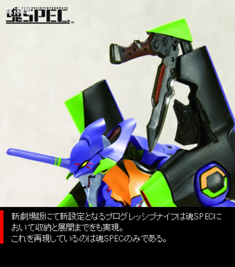 魂SPEC系列玩具 普通版 XS-03 EVA初号机 新剧场版 - 图片