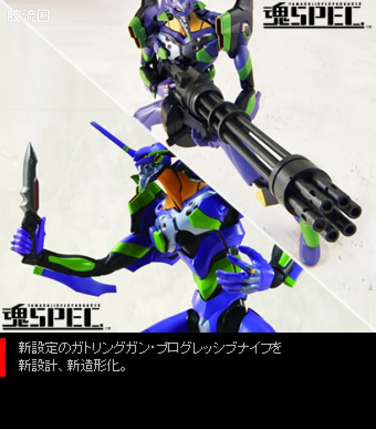 魂SPEC系列玩具 普通版 XS-03 EVA初号机 新剧场版 - 图片