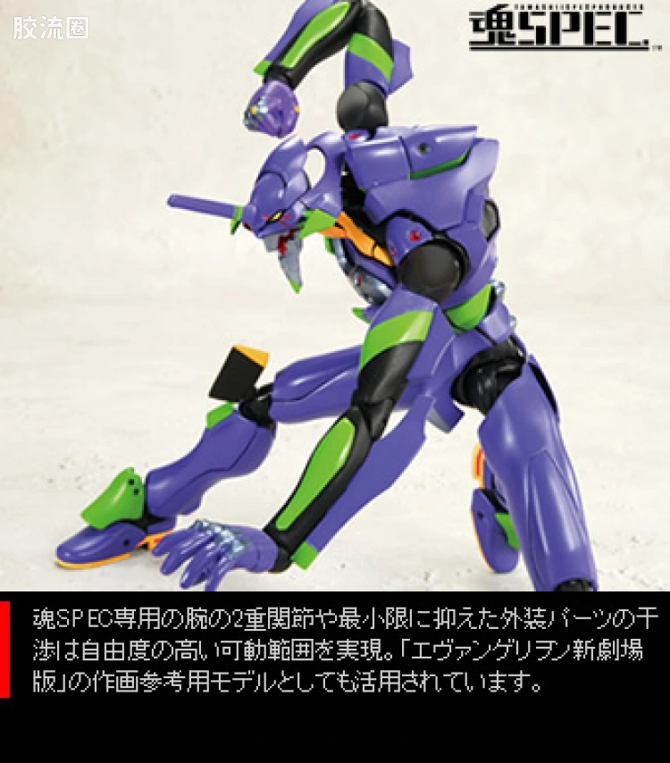 魂SPEC系列玩具 普通版 XS-03 EVA初号机 新剧场版 - 图片