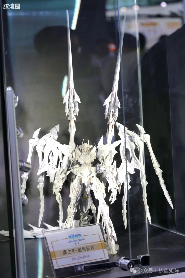 核能矩阵 机娘拼装模型 遗世 魔之手—黑色誓言