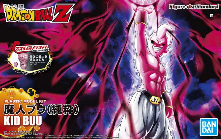 Figure-rise系列&其它万代人形拼装综合 Figure-rise Standard 龙珠系列 魔人布欧 纯粹